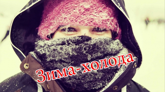 That's why at speed the engine will cool down in winter, even at minus 5 degrees Celsius